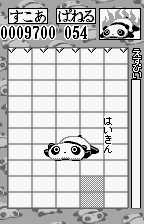 Tarepanda no Gunpey (WonderSwan) screenshot: Bonus bad full... Flaming panda!