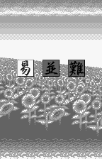 Tane o Maku Tori (WonderSwan) screenshot: Select a time attack difficulty.