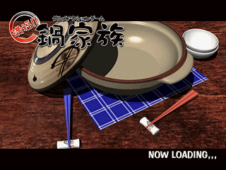 Manpuku!! Nabe Kazoku (PlayStation) screenshot: Nabe pot loading screen.