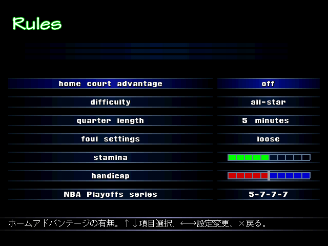 NBA in the Zone '98 (PlayStation) screenshot: Rules.