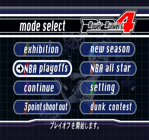 NBA in the Zone '99 (PlayStation) screenshot: Mode select.