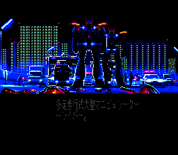 Kidō Keisatsu Patlabor (SNES) screenshot: Intro