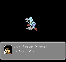 Dai-2-ji Super Robot Taisen (NES) screenshot: ...Getter 2.
