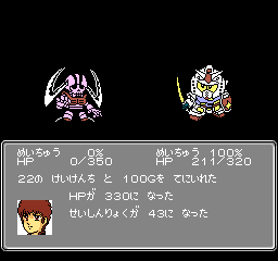 Dai-2-ji Super Robot Taisen (NES) screenshot: Gundam defeats an enemy and rises in level.