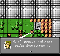Dai-2-ji Super Robot Taisen (NES) screenshot: The citizens are being held hostage by D.C.
