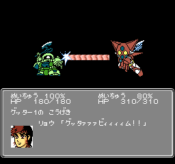 Dai-2-ji Super Robot Taisen (NES) screenshot: Getter beam!