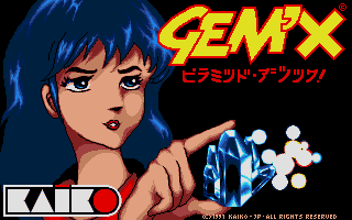Gem'X (Atari ST) screenshot: Title screen