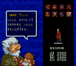 Cyborg 009 (SNES) screenshot: Selecting the cyborgs for the next mission