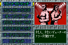 Fire Pro Wrestling (Game Boy Advance) screenshot: Select one of the many game modes.