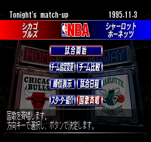 Screenshot of NBA in the Zone 2 (PlayStation, 1996) - MobyGames