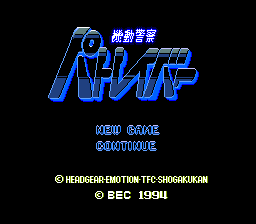 Kidō Keisatsu Patlabor (SNES) screenshot: Title screen