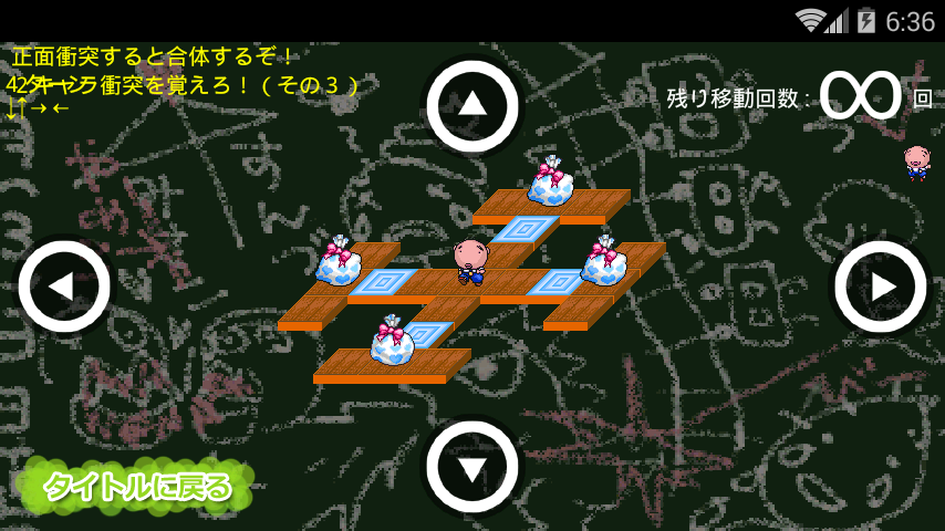 Engacho! (Android) screenshot: All my enemies are wrapped up for Christmas.
