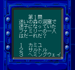 Faerie Dust Story: Meikyū no Elfeane (TurboGrafx CD) screenshot: Quiz mini-game