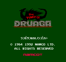 THE TOWER OF DRUAGA アーケードゲーム パンフレット チラシ The Tower of Druaga - Wikipedia