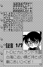 Meitantei Conan: Majutsushi no Chōsenjō! (WonderSwan) screenshot: But we must discover where...
