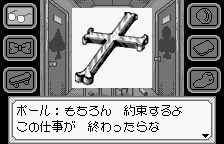 Meitantei Conan: Majutsushi no Chōsenjō! (WonderSwan) screenshot: A clue.