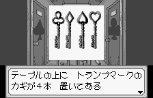Meitantei Conan: Majutsushi no Chōsenjō! (WonderSwan) screenshot: And a choice of keys.