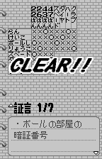 Meitantei Conan: Majutsushi no Chōsenjō! (WonderSwan) screenshot: We can discover which with this! Now onto that that priest.