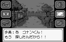 Meitantei Conan: Majutsushi no Chōsenjō! (WonderSwan) screenshot: A little walk in the park?