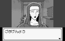 Meitantei Conan: Majutsushi no Chōsenjō! (WonderSwan) screenshot: Sister Clara welcomes you...
