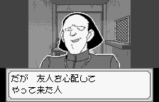 Meitantei Conan: Majutsushi no Chōsenjō! (WonderSwan) screenshot: unscrupulous looking...