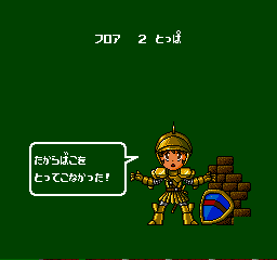 The Tower of Druaga (TurboGrafx-16) screenshot: You've finished the floor, but without finding treasures.