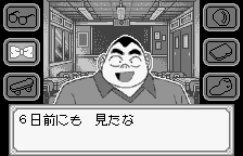 Meitantei Conan: Majutsushi no Chōsenjō! (WonderSwan) screenshot: One of the classmates, Genta Kojima, large and in charge.