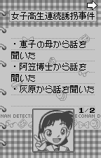 Meitantei Conan: Majutsushi no Chōsenjō! (WonderSwan) screenshot: Reviewing events.