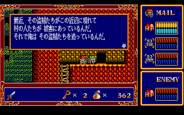 Popful Mail (PC-88) screenshot: Talking with one of the locals