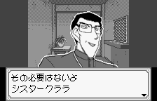 Meitantei Conan: Majutsushi no Chōsenjō! (WonderSwan) screenshot: Along with a number of...