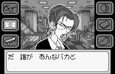 Meitantei Conan: Majutsushi no Chōsenjō! (WonderSwan) screenshot: Eri Kisaki, Ran Mōri's mother, is surprised.