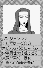 Meitantei Conan: Majutsushi no Chōsenjō! (WonderSwan) screenshot: Character bio in the notebook, reviewing Sister Clara.