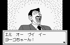 Meitantei Conan: Majutsushi no Chōsenjō! (WonderSwan) screenshot: Ran Mōri's father, Kogoro, he seems to be having a good idea....