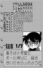 Meitantei Conan: Majutsushi no Chōsenjō! (WonderSwan) screenshot: ボール seems to be a foreigner.