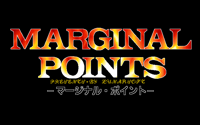 Marginal Points (PC-98) screenshot: Title screen