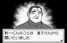 Meitantei Conan: Majutsushi no Chōsenjō! (WonderSwan) screenshot: The priest acts oddly.