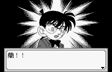 Meitantei Conan: Majutsushi no Chōsenjō! (WonderSwan) screenshot: Shock!