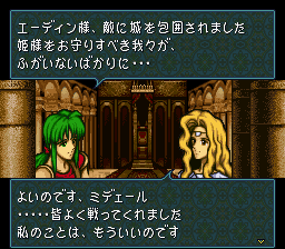 Fire Emblem: Seisen no Keifu (SNES) screenshot: A conversation between characters.