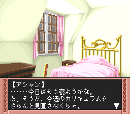Albarea no Otome (PC-FX) screenshot: The heroine's bedroom