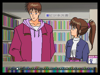 EMIT: Value Pack (PlayStation) screenshot: Volume 2: Yuri meets her childhood friend Ichiro.