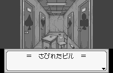 Meitantei Conan: Majutsushi no Chōsenjō! (WonderSwan) screenshot: An odd area...