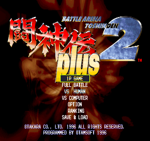 Battle Arena Toshinden 2 plus (PlayStation) screenshot: Title screen & main menu.