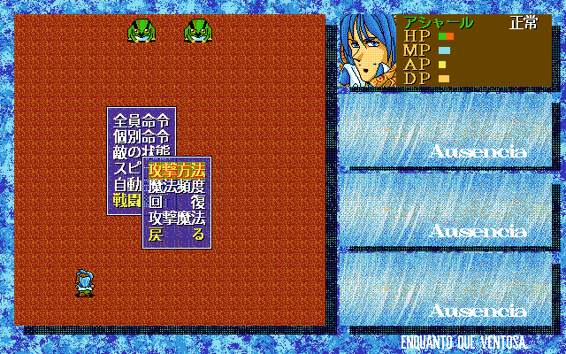 Estoria (PC-98) screenshot: Battle in a cave