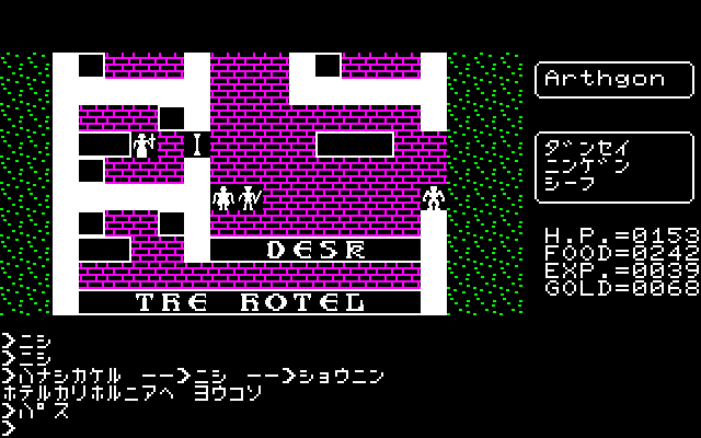 Screenshot of Ultima II: The Revenge of the Enchantress... (PC-88, 1982 ...