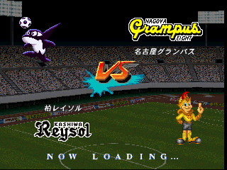 Namco Soccer: Prime Goal (PlayStation) screenshot: Now loading.