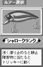 Fishing Freaks: BassRise for WonderSwan (WonderSwan) screenshot: Selecting lures....