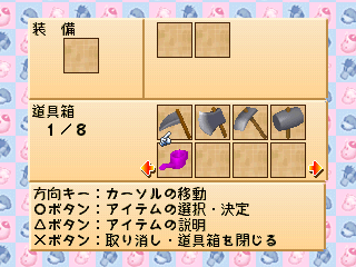 Bokujō Monogatari: Harvest Moon for Girl (PlayStation) screenshot: So sharp.