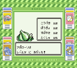Pocket Monsters Midori (Game Boy) screenshot: Aww... it leveled up ^^