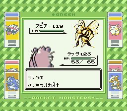 Pocket Monsters Midori (Game Boy) screenshot: Pokemon sure looked a lot more terrifying at their inception...
