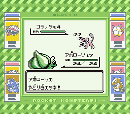 Pocket Monsters Midori (Game Boy) screenshot: Leech seeding the opponent, now my beast will absorb its health...